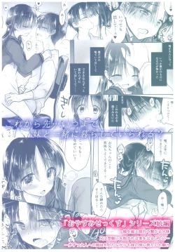 Page 50 of Okigae Sex