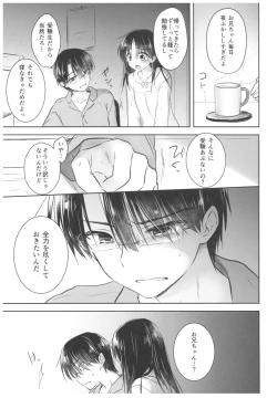 Page 7 of Okigae Sex