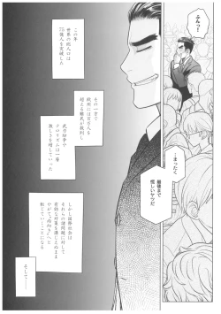 Page 28 of Sorako no Tabi 8