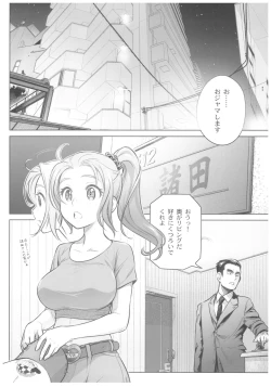 Page 5 of Sorako no Tabi 8