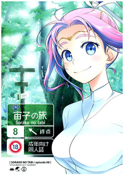 Download Sorako no Tabi 8