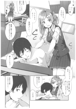 Page 3 of Hagikaze no Kenkou Massage