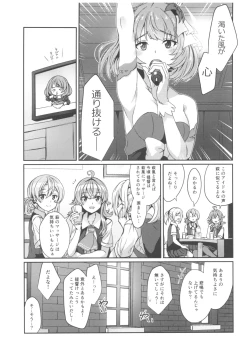 Page 6 of Hagikaze no Kenkou Massage