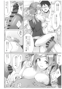 Page 9 of Hagikaze no Kenkou Massage