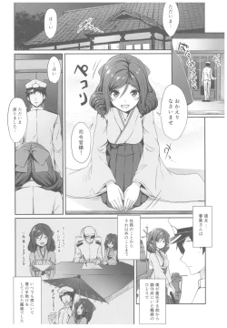 Page 3 of Harukaze to Tomo ni
