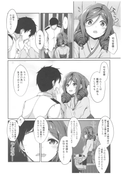 Page 5 of Harukaze to Tomo ni