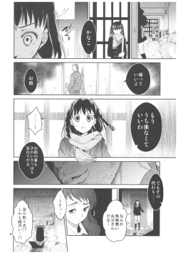 Page 11 of Kurai Ie 2 Daisuki na Sensei no Tame ni Itta Ie ni wa, Bukimi na Oji-san ga Sunde imashita.