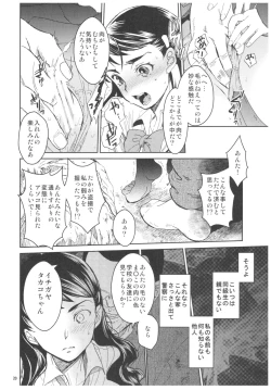 Page 19 of Kurai Ie 2 Daisuki na Sensei no Tame ni Itta Ie ni wa, Bukimi na Oji-san ga Sunde imashita.