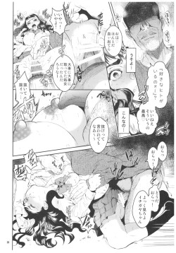 Page 27 of Kurai Ie 2 Daisuki na Sensei no Tame ni Itta Ie ni wa, Bukimi na Oji-san ga Sunde imashita.