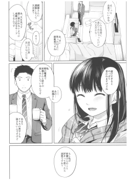 Page 11 of Kimi no Taion Kimi no Kodou