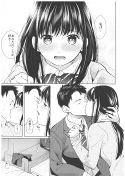 Page 14 of Kimi no Taion Kimi no Kodou