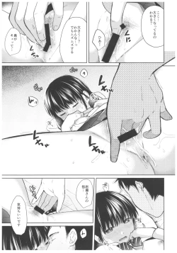 Page 18 of Kimi no Taion Kimi no Kodou