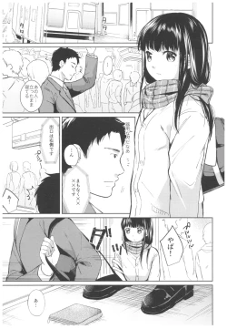 Page 2 of Kimi no Taion Kimi no Kodou