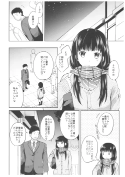 Page 7 of Kimi no Taion Kimi no Kodou