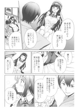 Page 14 of Haruhira Hakushaku-ke no Jijou Go