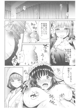 Page 18 of Haruhira Hakushaku-ke no Jijou Go