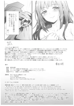 Page 34 of Haruhira Hakushaku-ke no Jijou Go