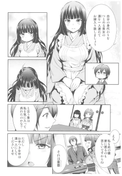 Page 8 of Haruhira Hakushaku-ke no Jijou Go