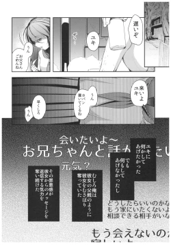 Page 28 of Seijun JC Hatsuenkou file.04