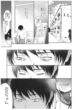 Page 29 of Seijun JC Hatsuenkou file.04