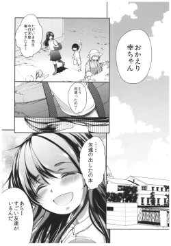 Page 33 of Seijun JC Hatsuenkou file.04