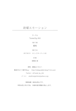 Page 21 of Yokuyou Emotion