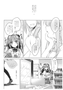 Page 28 of Maybe I Love You