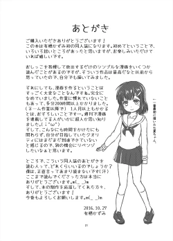 Page 22 of Genkai!? Oshikko