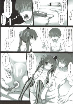 Page 17 of Torikabuto to! Tetteiteki ni Shikomix