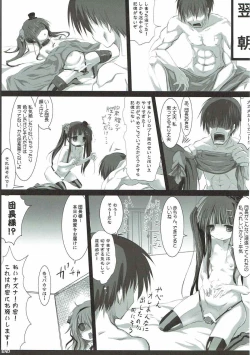 Page 25 of Torikabuto to! Tetteiteki ni Shikomix