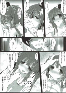 Page 7 of Torikabuto to! Tetteiteki ni Shikomix