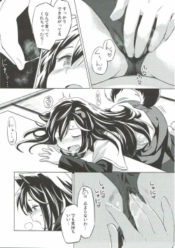 Page 6 of Usagi Oishi