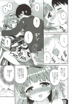 Page 14 of Sakura Perfume
