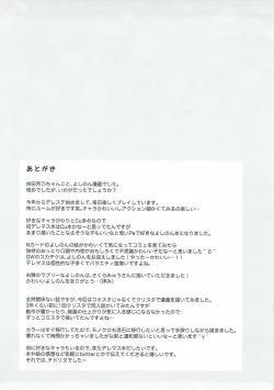 Page 24 of Sakura Perfume