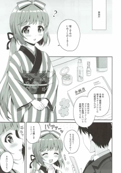 Page 4 of Sakura Perfume