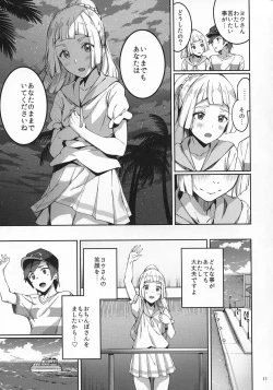 Page 10 of Ultra Beast nante Nakatta 2