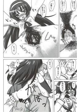 Page 15 of さおまこと