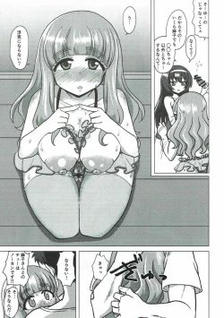 Page 26 of さおまこと