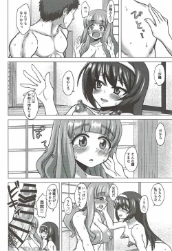 Page 37 of さおまこと