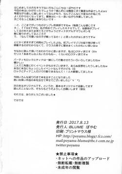 Page 21 of Ano Hi no Orei ga Shitakute