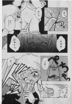 Page 142 of Little Pierce Vol.42