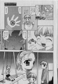 Page 54 of Little Pierce Vol.42