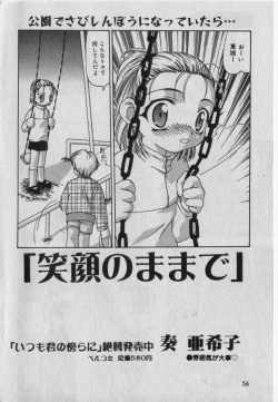 Page 55 of Little Pierce Vol.42