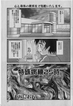 Page 86 of Little Pierce Vol.42