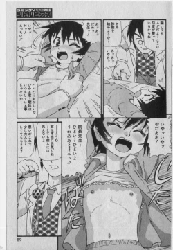 Page 88 of Little Pierce Vol.42