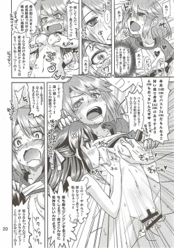 Page 19 of ARISU or HARUCHIN