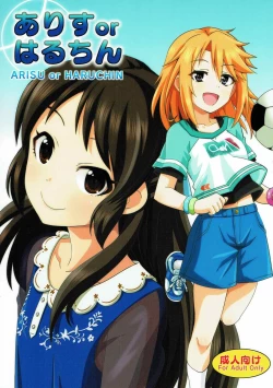 Page 1 of ARISU or HARUCHIN