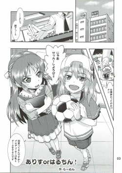 Page 2 of ARISU or HARUCHIN