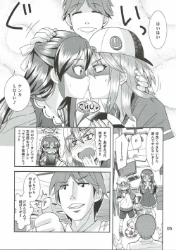 Page 4 of ARISU or HARUCHIN