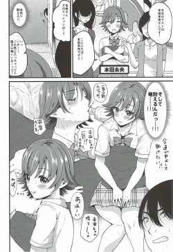 Page 6 of Dakara Boku wa Mio ga Suki 2